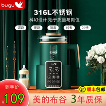 Mei Group Bangu Baby Thermostat Dimmer Hot kettle Intelligent warm milk milk milk milk housemilk milk powder