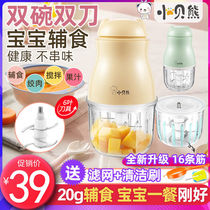 Baby Baby Cuisine Electric Mini Juice Mixing Mixed Rice Fruit Machine