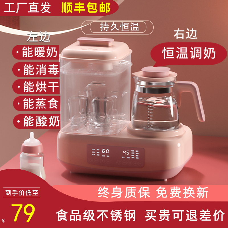 Constant temperature milk conditioner kettle heat preservation baby temperature control automatic intelligent household multi-function milk warmer three-in-one