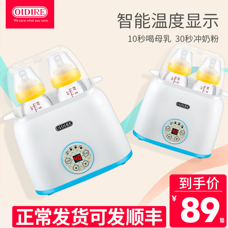 German OIDIRE warm milk sterilizer two-in-one automatic milk warmer intelligent constant temperature heating bottle baby insulation