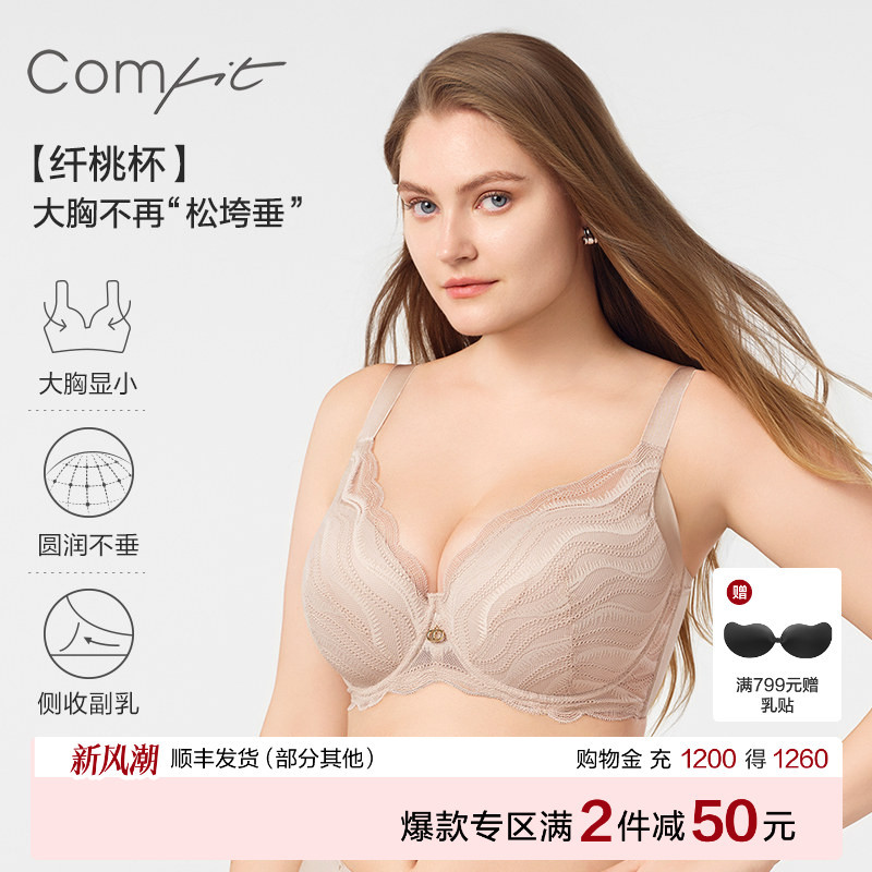 【Lace Slim Peach Cup】Comfit Large Bust Minimizing Bra for Women Plus Size Side Breast Gathering Adjustment Bra Cbw0177