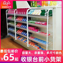 Cashier bar front small shelf chewing gum display rack pharmacy convenience store supermarket snacks small display shelf