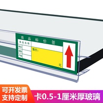 Glass card bar supermarket shelf label Strip convenience store transparent plastic price label bar pharmacy board card strip