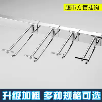 Square tube double wire adhesive hook square tube adhesive hook bayonet 2 5 iron hook hardware multifunctional supermarket shelf adhesive hook display rack
