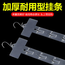Supermarket hanging plastic convenience store shelf goods metal hanging strip hair card storage snack snack snack display stand