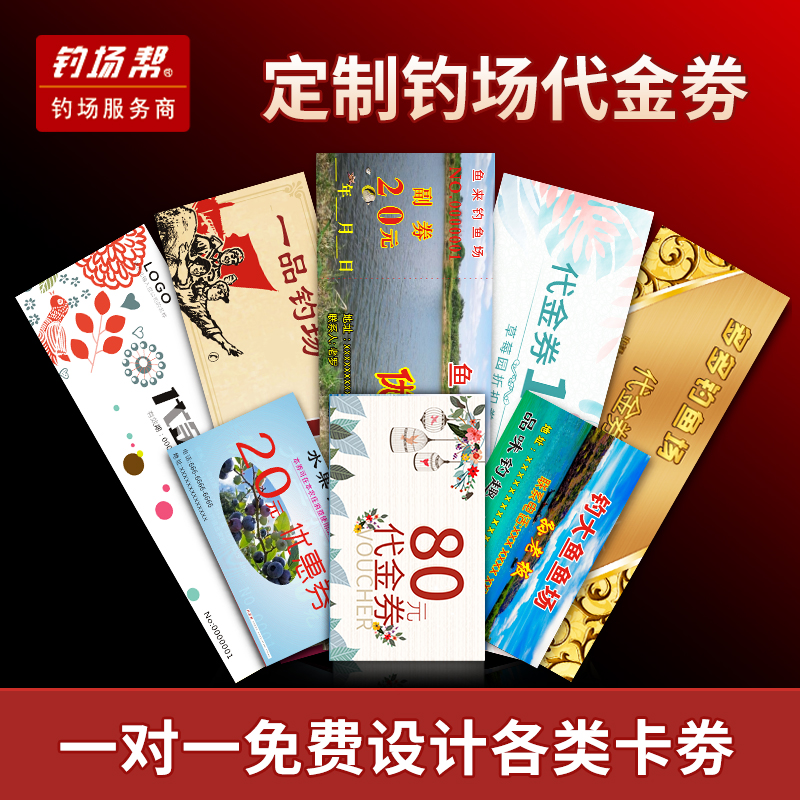 Fishing farm voucher custom coupon production design thickened point card cash voucher custom-made fishing farm help