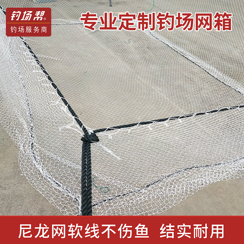 Fishing farm nylon cage mesh custom-made fish farming has knotted nets fishing nets water stock fish special fishing farm help