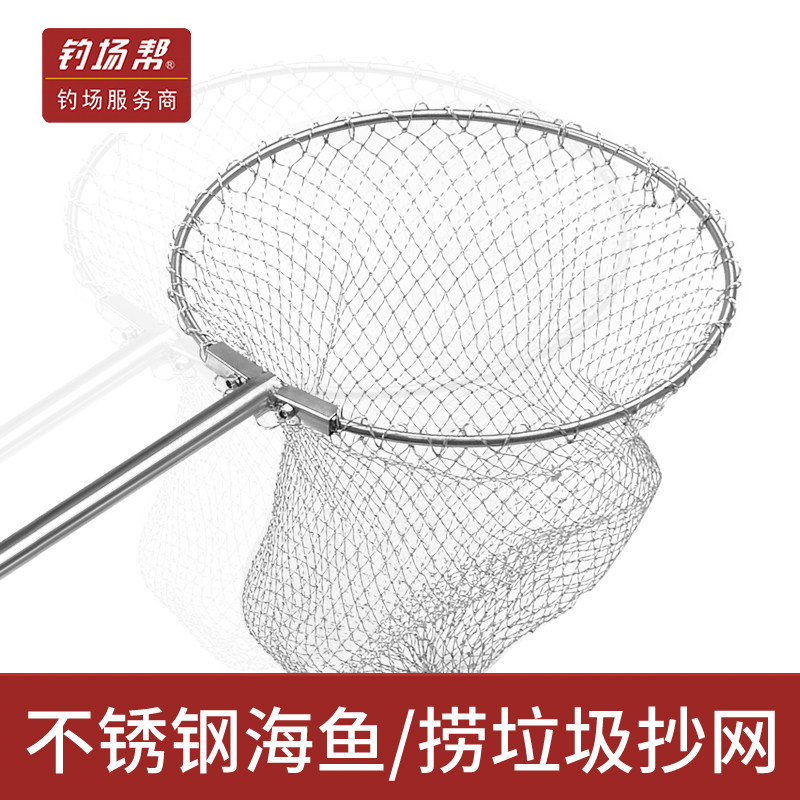 Lengthened salvaged nets fish breeding fish farms 8MM solid rings racket net pockets stainless steel total length 2 4 m