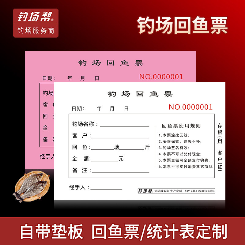 Return to fish ticket receipt fishing farm ticket fishing farm fishing park carbon-free billing ticket fishing ticket statistics ticket table fishing farm help