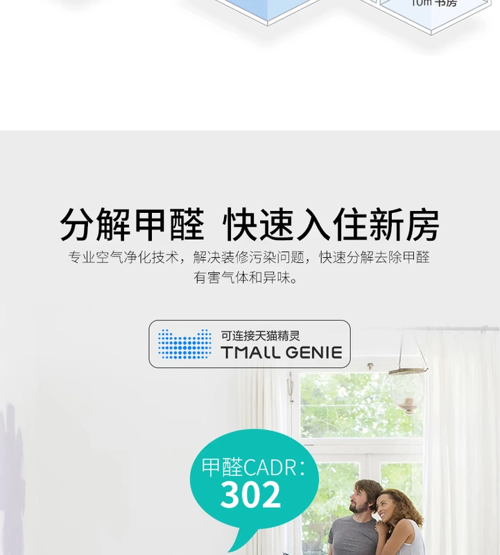 Sống sót buổi sáng mèo elf máy lọc không khí thông minh hộ gia đình cùng với formaldehyd 2.5 khói thuốc phụ máy lọc không khí xiaomi 2h