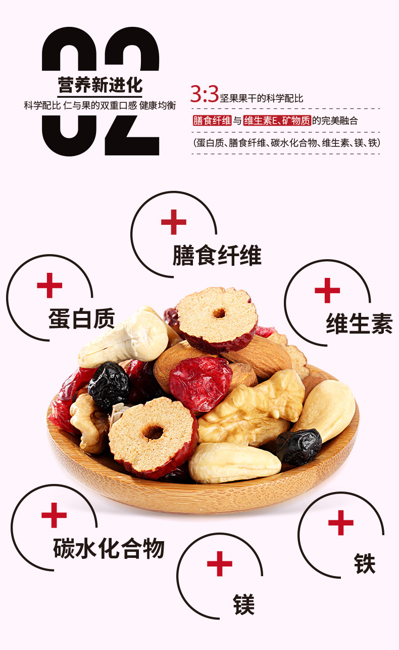 洽洽 每日坚果 750g/30包 0香精0防腐剂 图4