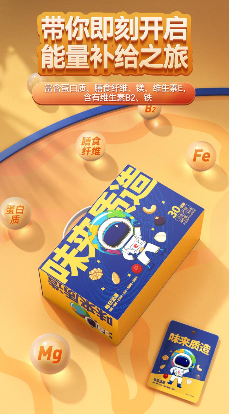 天猫超市 洽洽每日坚果30包礼盒750g 图1