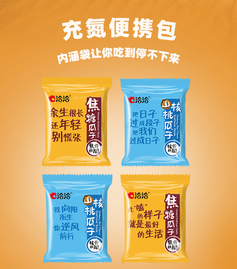 天猫超市 洽洽 山核桃味葵花籽 500g*2件 图11