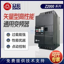 Zhongchen Z2000 series vector high-performance universal inverter Z2400-2R2G 1R5G