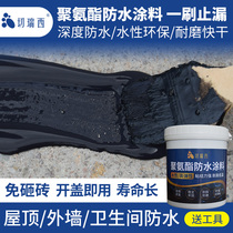 Water-based polyurethane waterproof coating roof leakage material asphalt waterproof rubber room top floor exterior wall water leakage plug King