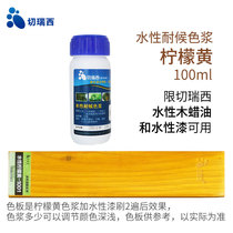 qie rui xi waterborne wood lacquer paste aqueous wax Toner paint coating color sperm ca se bao
