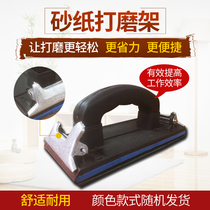 Sandpaper frame sandpaper Sander emery cloth rack sandpaper plywood sandboard woodworking Wall sand frame tool