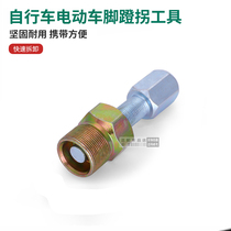 Bicycle teeth plate Lama mountain bike square hole spline center shaft tooth plate crank removal repair tool