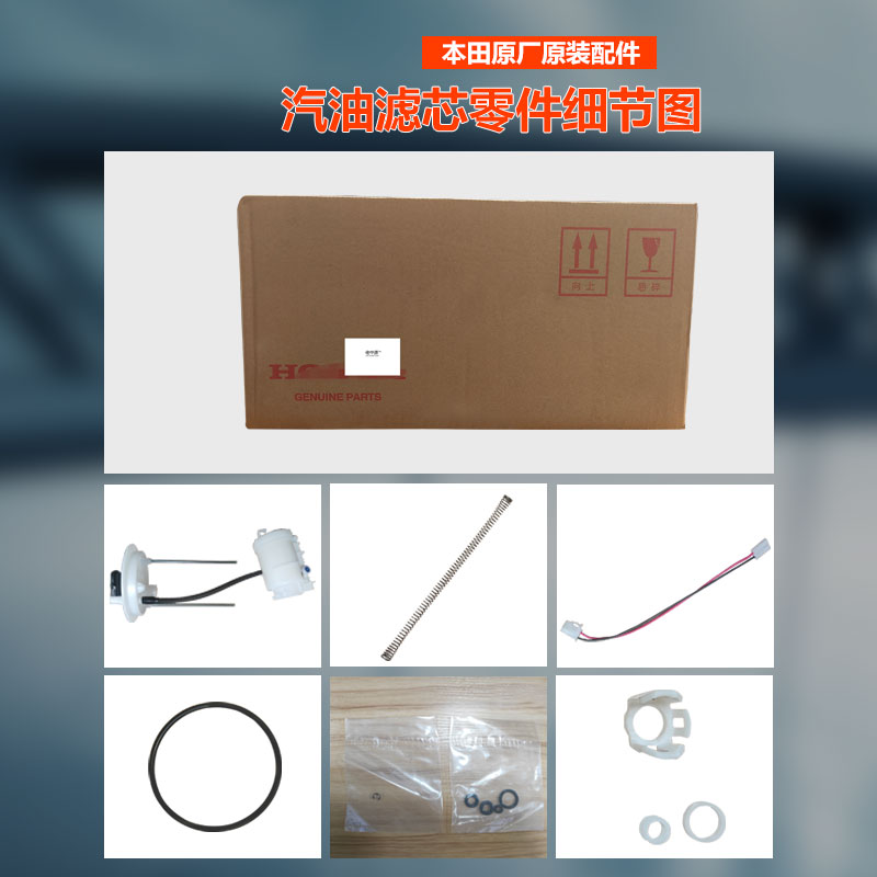 Suitable for Honda Si Domain Benita Yakutia City Lingpie XRV Intellectual Canopy Road CRV Original plant Petrol Filter Original Plant