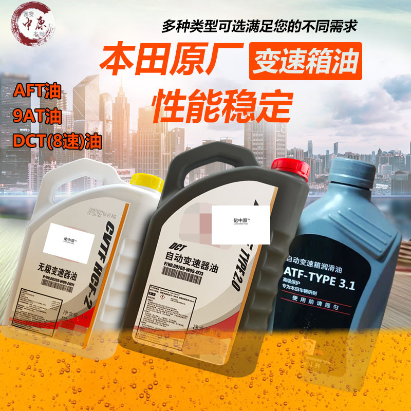 CVT gearbox oil 8 speed DCT gearbox oil crown track URV9 speed gearbox oil ATF gearbox oil