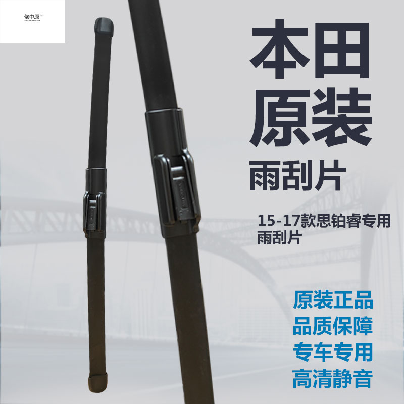 15 to 17 thinking platinum wise new original plant wiper blade assembly with bone with rain scraping adhesive strip