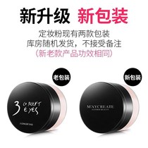 () bodybuilding innovation research MayCreate bright face makeup powder durable oil control concealer white powder