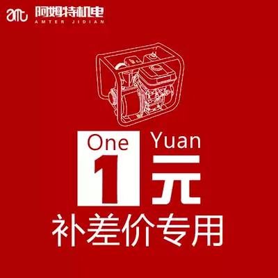 Amt mechanical and electrical water pump freight postal fee replacement price water pump special price difference