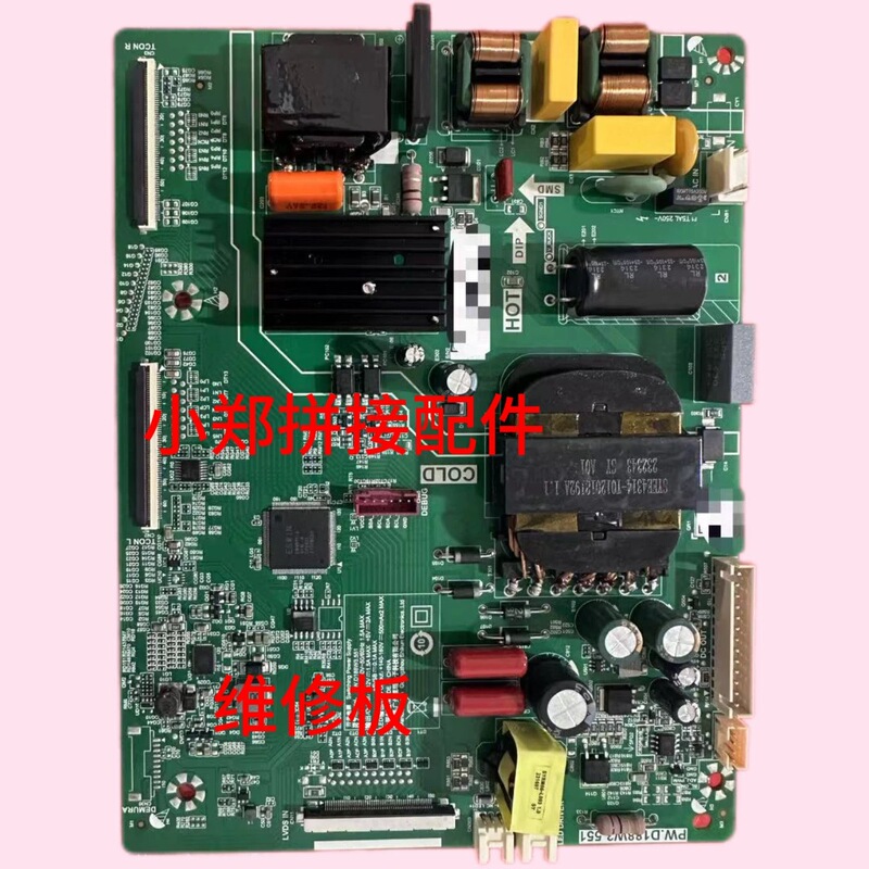 Boe/Orangeco 55inch Power Board Pw.D188W3.551 Splicing Screen Motherboard