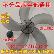 Fan blades Electric thickening General Electric floor bench wall Accessories Breeze Ceiling Fan Clips Fan Leaf Fan Wind