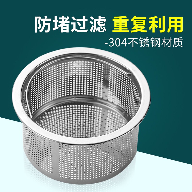 Kitchen sink leaky slot filter stainless steel sewer wash dishwasher dishwasher pool pool basin anti-blocking cage