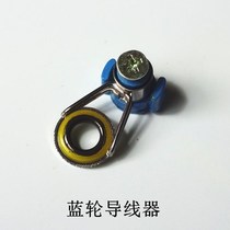 Kite Roulette Accessories WIRE GUIDE WIRE GUIDE WIRE TRI-GENERATION ORIENTED UNIVERSAL UNIVERSAL WIRE-THROUGH-MACHINE BEARING CONNECTION