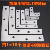 Window screen rims buckle old doors and windows corner code aluminium alloy triangular iron fixed piece material stainless steel 90-degree angle