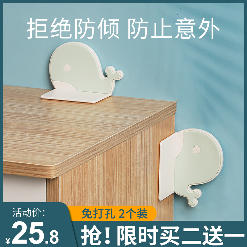 Children's locker Anti-toppling furniture Bookshelf Wardrobe TV Free to punch baby Protective safety Shenzer