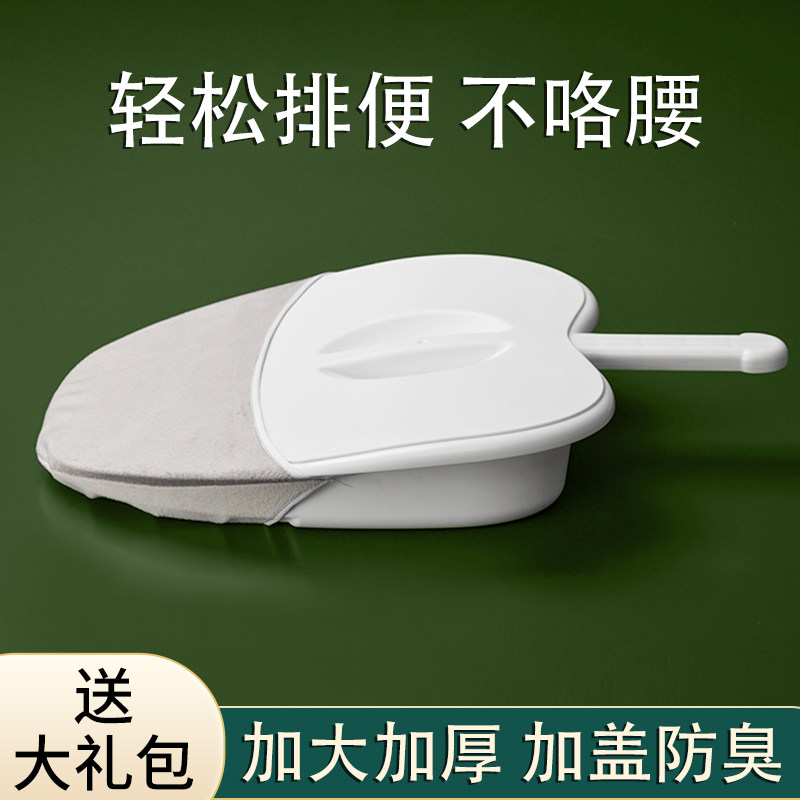Elderly pregnant woman bed care bedpan paralysed patient thickened bed to pick up bowels male and female flat toilet