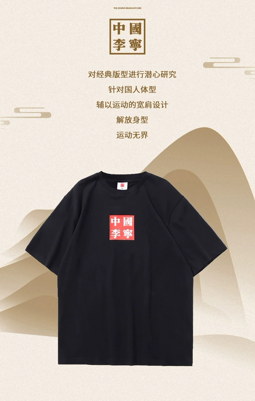 Trung Quốc Li Ning áo thun ngắn tay nam New York Fashion Week catwalk xu hướng thời trang cổ tròn thể thao AHSP611 - Áo phông thể thao