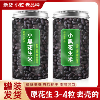 ຖົ່ວ​ດິນ​ດຳ​ແກະ​ເປືອກ​ໃໝ່, ​ເປັນ​ພິ​ເສດ​ຂອງ​ແຂວງ​ຢຸນ​ນານ, ອຸດົມ​ໄປ​ດ້ວຍ​ຊີ​ເລ​ນຽມ, ແກ່ນ​ມີ​ສີ​ດຳ​ຂະ​ໜາດ​ນ້ອຍ, ແນວ​ພັນ​ເກົ່າ​ແກ່​ແທ້ ແລະ​ມີ​ລົດ​ຊາດ​ຕົ້ນ​ສະ​ບັບ.