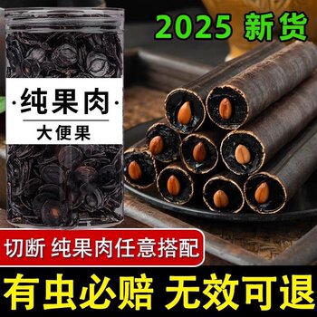 ພືດທີ່ບໍລິສຸດທີ່ບໍ່ແມ່ນທໍາມະຊາດຂອງຢູນນານ 2025 ມາໃຫມ່ຂອງ dajieguoguo, ຫມາກໄສ້ກອກລັບທໍາມະຊາດສໍາລັບການລ້າງລໍາໄສ້ແລະການຂັບຖ່າຍ.