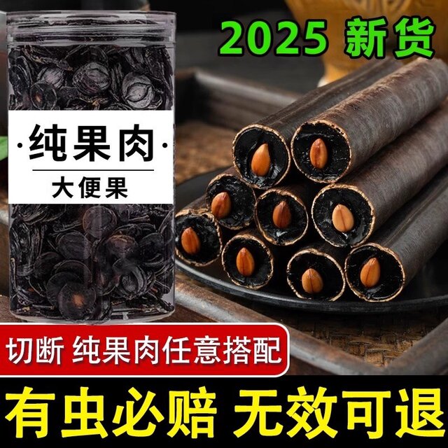ພືດທີ່ບໍລິສຸດທີ່ບໍ່ແມ່ນທໍາມະຊາດຂອງຢູນນານ 2025 ມາໃຫມ່ຂອງ Dajieguoguo, ຫມາກໄສ້ກອກລັບທໍາມະຊາດສໍາລັບການລ້າງລໍາໄສ້ແລະການຂັບຖ່າຍ.