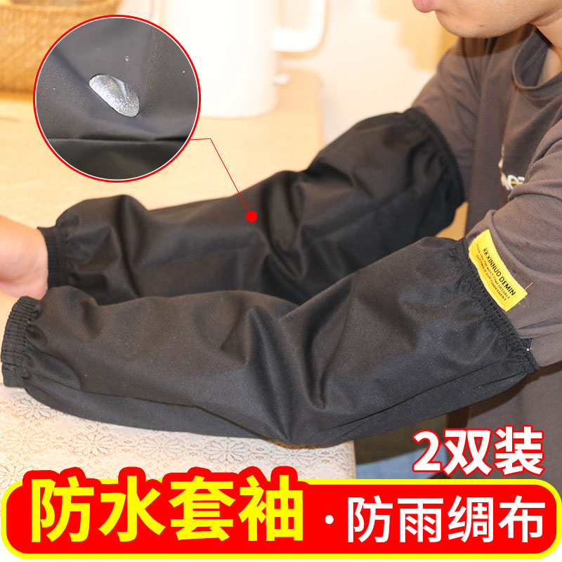 Sleeve Men's Work Waterproof Anti-Dirty Autumn Winter Students Office Fashion Down Clothing Elbows Elbows Protective Sleeves