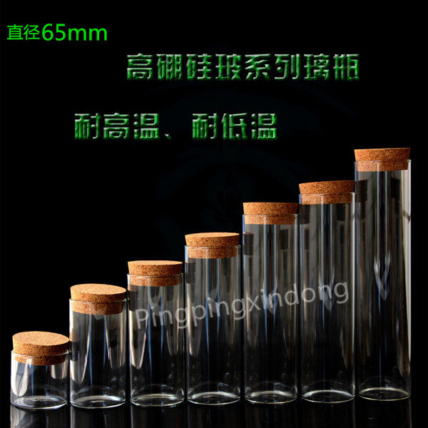 Diameter 65mm High boron silicon flower tea bottle tea bottle wood stopper glass bottle Hsu May bottle line Sink Perfume Bottle Control Bottle