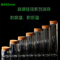 65mm diameter High Borosilicate scented tea bottle tea bottle cork glass bottle wishing line agarwood bottle tube bottle