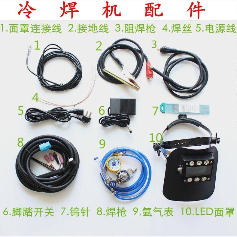 Watson-made cold welding machine accessories Porcelain Mouth Mask Welding Caps Welding Gun wire clamps Universal tungsten needle pedaling switch stainless steel