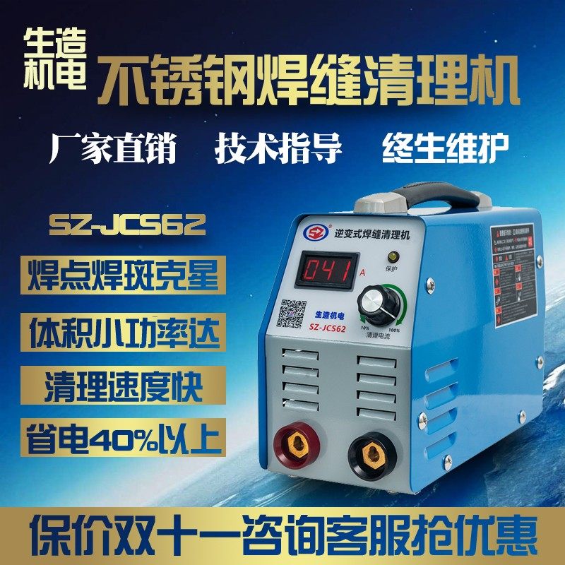 Raw-made stainless steel welt welding machine argon arc welding bead welding slit handler welding scar cleaner-Taobao