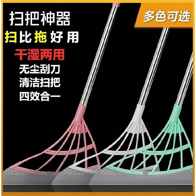 Wiper broom artifact household sweeping broom does not stick to hair multi-functional mop a magic cleaning broom