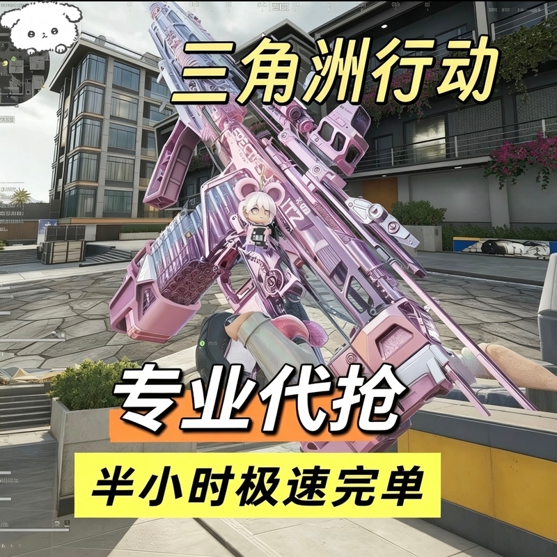 All-Day Online Delta Server for Grabbing Prism Shards, M7 Tenglong Weather Sensor, K4 Destiny Alchemy Materials All-Day Online Delta Server for Grabbing Prism Shards, M7 Tenglong Weather Sensor, K4 Destiny Alchemy Materials