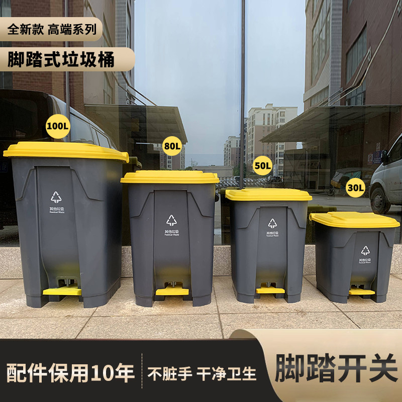【耐用15年】垃圾桶商用大号脚踩踏式户外环卫带盖家用厨房容量箱