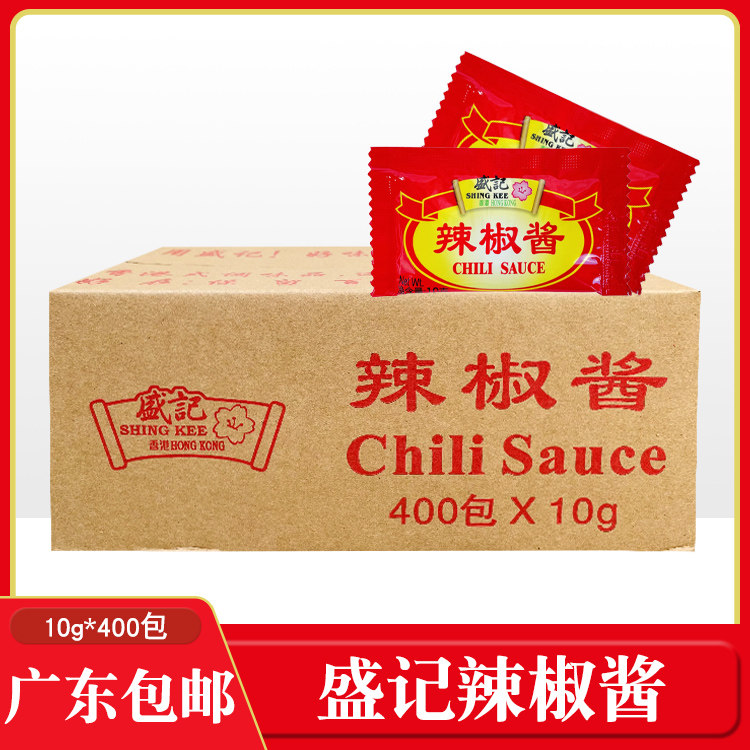 Shengji Chili Sauce Packet 10g Small Pack Chili Sauce Fried Chicken Burger Good Partner FCL 400 Packs Snack Delivery