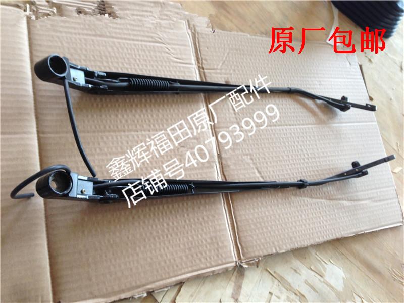 Foton Aoling MRT Aoling TX CTX Oumake wiper assembly Wiper blade Wiper arm Wiper rod