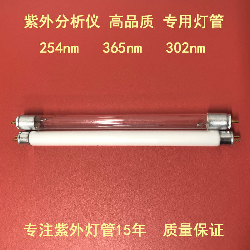 Handheld three UV analyzer fluorescence detector gel light tube T5 254nm 365nm 302nm