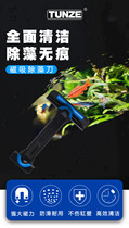 German TUNZE fish tank wipe algae scraper fish tank strong algae removal magnetic brush scraper cylinder wipe